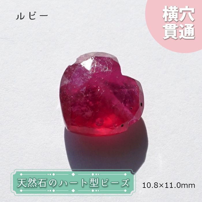 天然石622.25ct！  ハート形天然ルビー　原石　パワーストーン　鑑別書付き