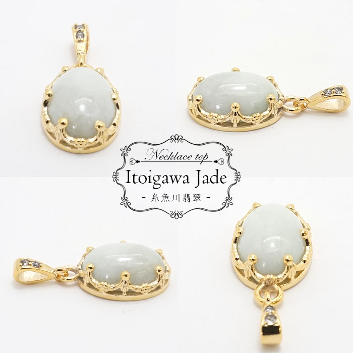 【 日本の石 】 糸魚川翡翠 ペンダントトップ 新潟県産 Itoigawa Jade 翡翠 ひすい ヒスイ 日本製 ゴールド ネックレス トップ  お守り 天然石 パワーストーン 日本銘石 カラーストーン　K18 メッキ