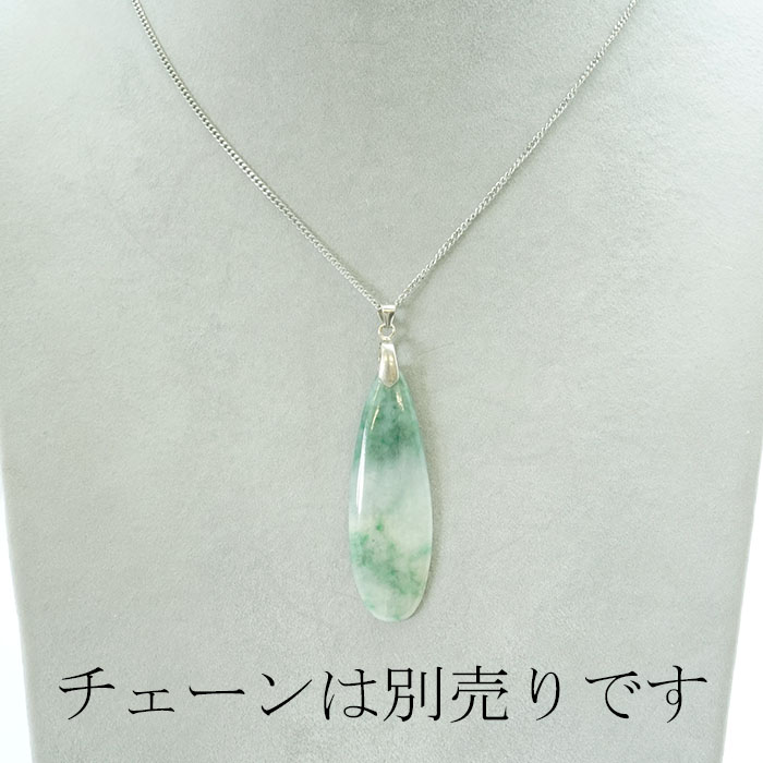 【 一点物 】糸魚川翡翠 ペンダントトップ SV925 日本銘石 国石 新潟県産 Jade 「 日本製 】 自社製 ひすい ヒスイ ジェダイド  5月誕生石 パワーストーン 天然石 お守り 浄化 カラーストーン　シルバー