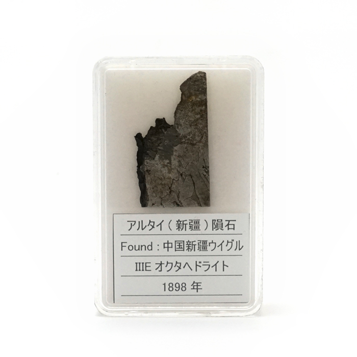 日本初登場◆アルタイ隕石◆隕石◆宇宙エンジーが宿っている強大パワー◆21.8g