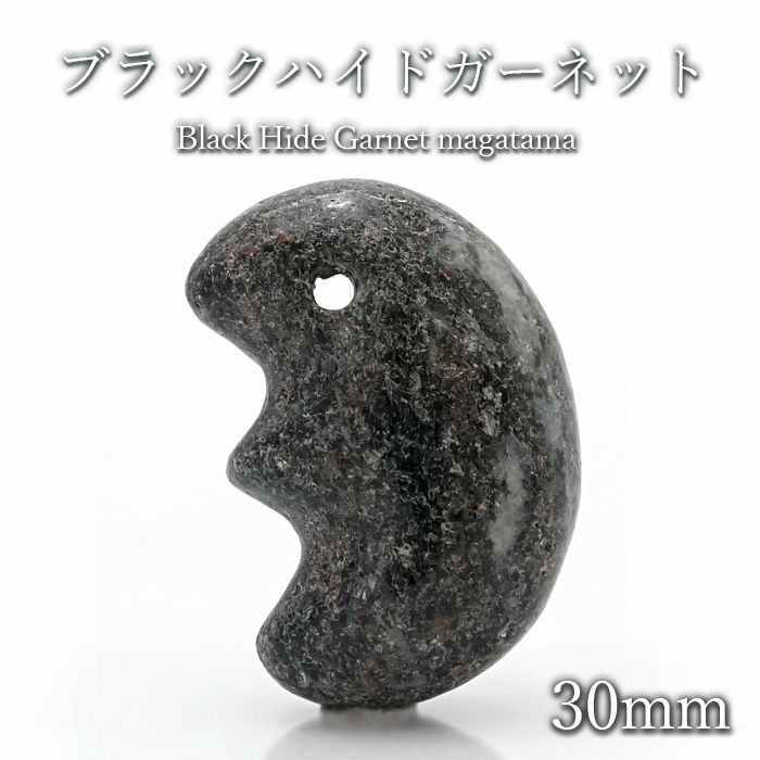 愛媛県 ブラックハイドガーネット 10mm ブレス ¥22,000