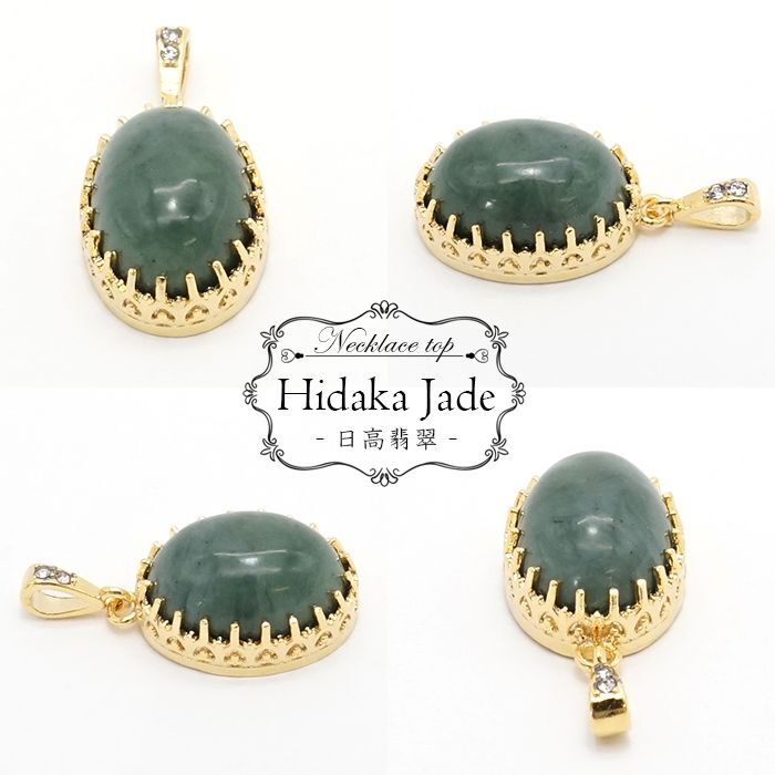 【 日本の石 】 日高翡翠 ペンダントトップ 北海道産 Hidaka Jade 翡翠 ひすい ヒスイ 日本製 ゴールド ネックレス トップ お守り  天然石 パワーストーン 日本銘石 カラーストーン　K18 メッキ