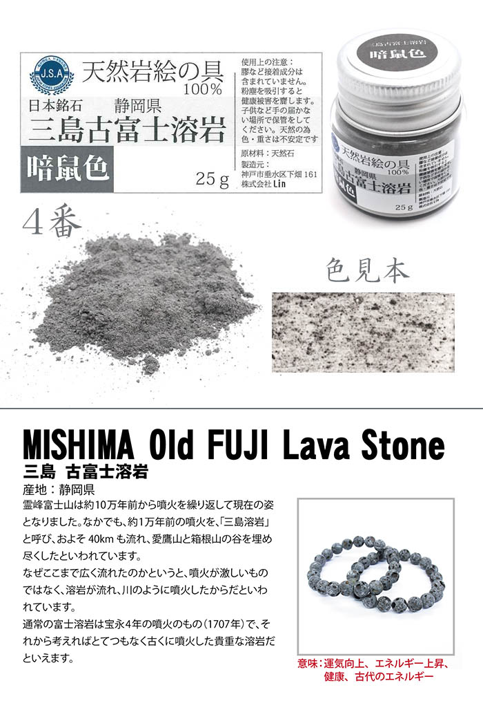 岩絵具　　23色 155672738.jpg?cmsp_timestamp=