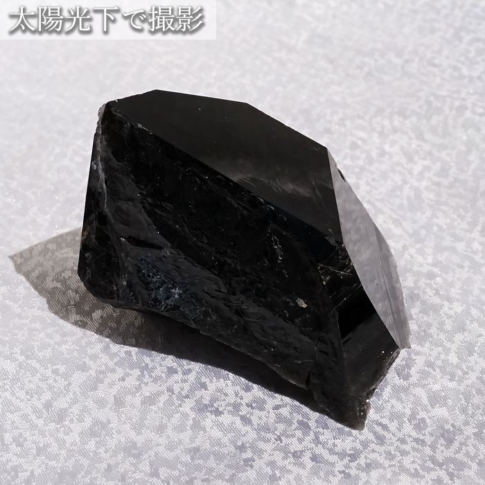 モリオン原石 黒水晶クラスター 天然水晶インテリア置き物  浄化厄除け天然石