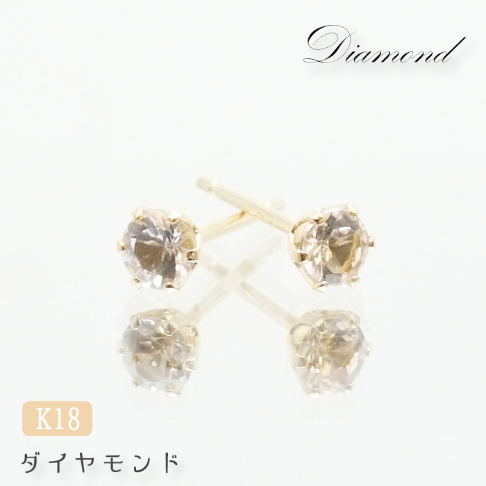 ダイヤモンド ピアス 3.0mm K18 アフリカ産 ジュエリー ダイヤモンド ラウンド 天然石ピアス Earrings ゴールド 一粒ピアス  つけっぱなし 両耳 小粒 華奢 お守り 天然石 パワーストーン カラーストーン