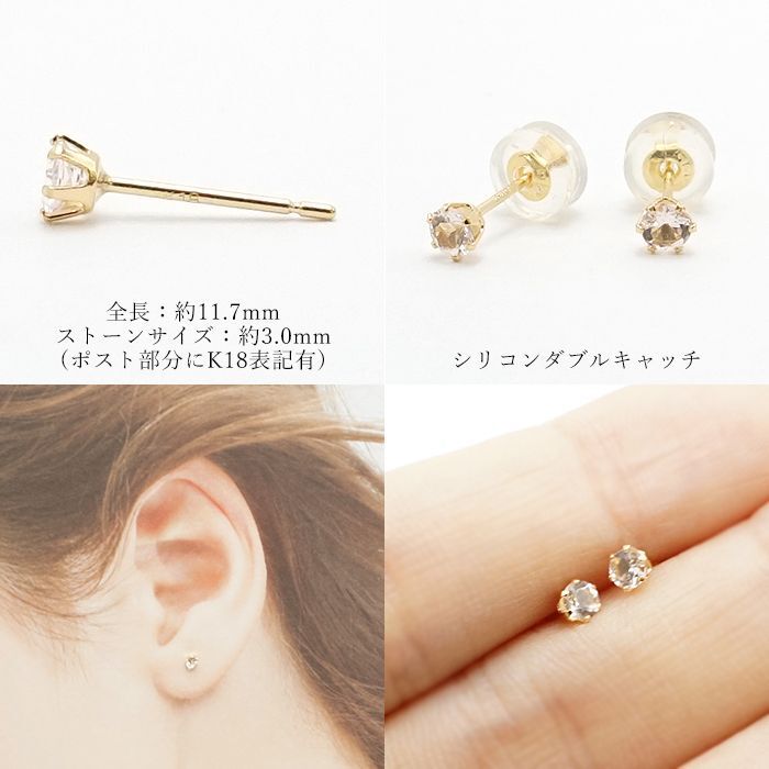 ダイヤモンド ピアス 3.0mm K18 アフリカ産 ジュエリー ダイヤモンド ラウンド 天然石ピアス Earrings ゴールド 一粒ピアス  つけっぱなし 両耳 小粒 華奢 お守り 天然石 パワーストーン カラーストーン