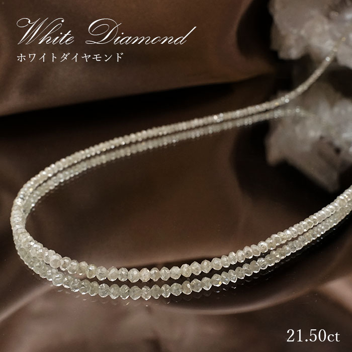 ホワイトダイヤモンド ネックレス 21.50ct ミラーカット 金剛石 White ...