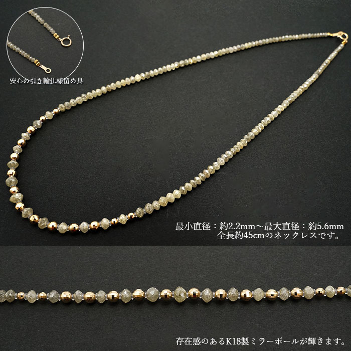 【一点物】 ライトイエローダイヤモンド ネックレス 46.5ct K18ミラーボール入り ミラーカット 金剛石 Light Yellow  Diamond 一連ネックレス アフリカ産 ４月誕生石 ダイヤモンド necklace 天然石 パワーストーン カラーストーン