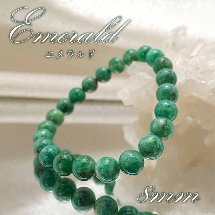 エメラルド 5月 誕生石 ベリル 緑の火 愛の石 愛の成就 ブレス