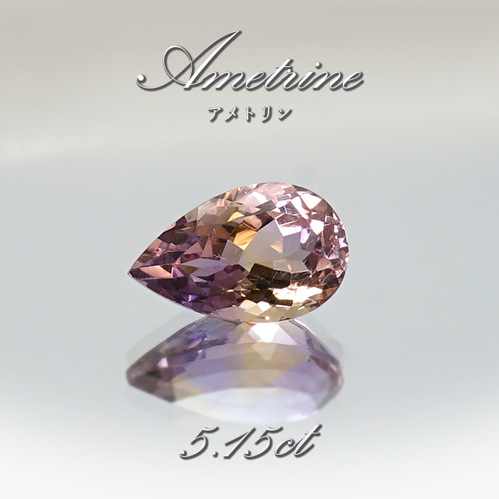 ⭐天然 アメトリン ルース 36.6ct - 各種パーツ