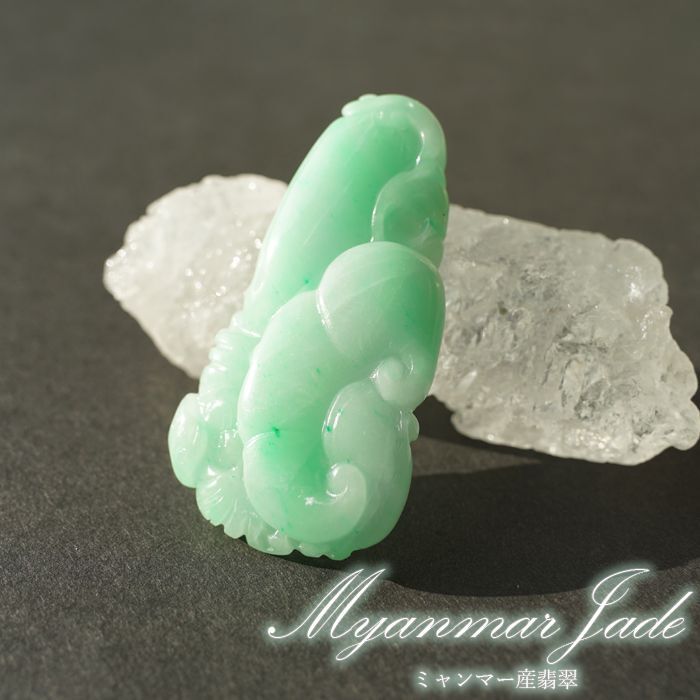 翡翠 彫り物 如意 ミャンマー産 Jade Jadeite ひすい ヒスイ 一点物 彫りもの ペンダントトップ お守り 天然石 パワーストーン  【証明書つき】 カラーストーン