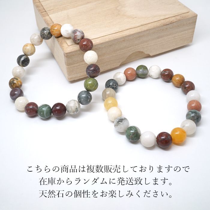 五色石 10mm ブレスレット 高知県産 日本製 日本銘石 天然石 パワーストーン カラーストーン