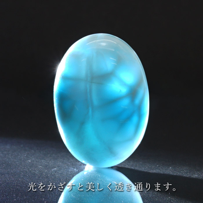 ラリマー Larimar ハート型ルース