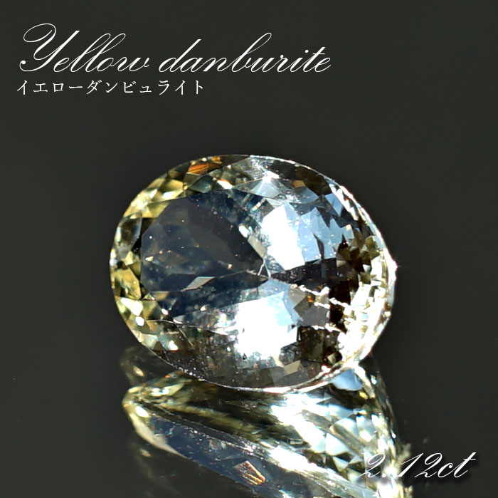 タンザナイト2.12ct