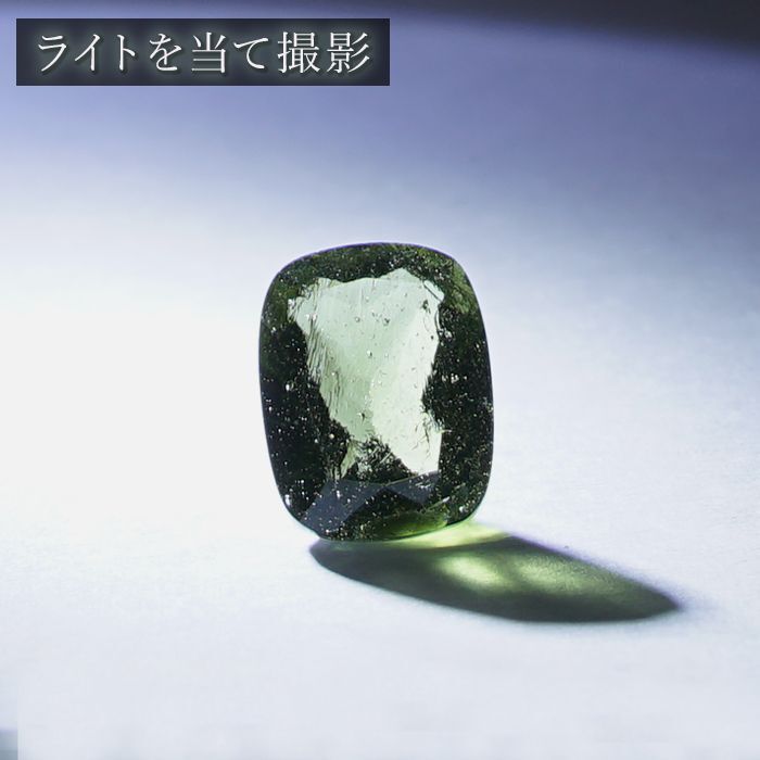 鉱物　天然ガラス　原石　モルダバイト　隕石ガラス　チェコ産　レアストーン-