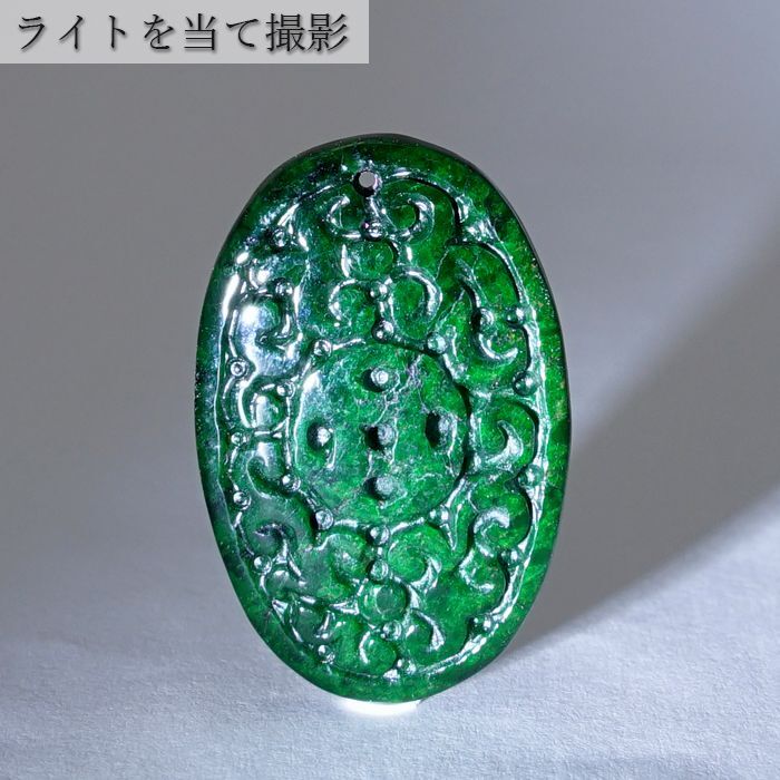 】　お守り　ひすい　パワーストーン　彫り物　カラーストーン　ミャンマー翡翠　Jade　【　彫物　古銭×如意　Jadeite　ダークグリーン　翡翠　一点もの　ヒスイ　天然石　その他