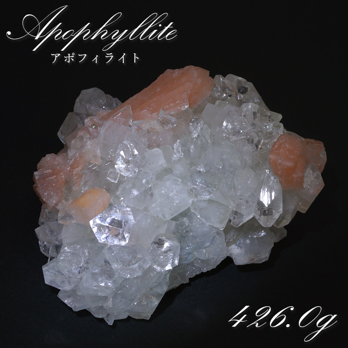 アポフィライト 原石 Aランク 426.0g インド産 【 一点物 】apophylite フィッシュストーン 魚岩石 天然石 パワーストーン 浄化  カラーストーン