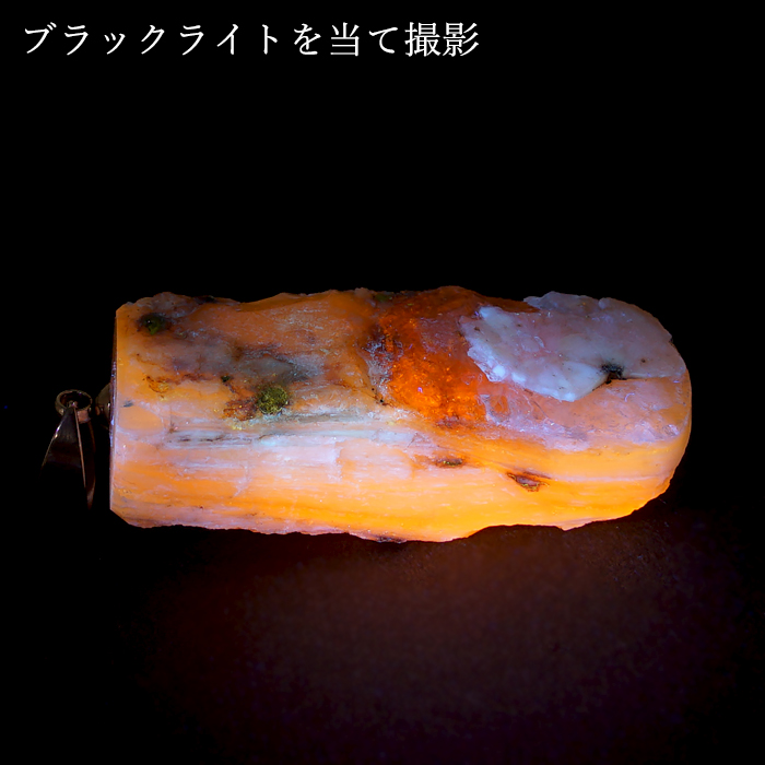 北海道蛍光オパール 原石 ペンダントトップ 北海道産 日本製 天然石 パワーストーン カラーストーン