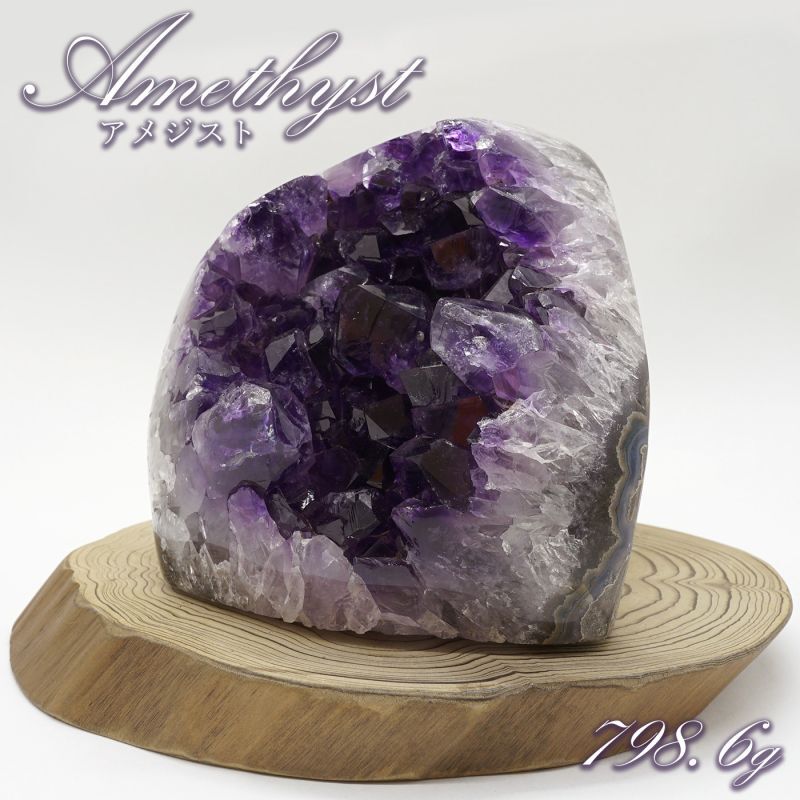 アメジストクラスター 798g ウルグアイ産 台付き 【一点物】amethyst 原石 2月誕生石 クラスター 天然石 紫水晶 風水 置物 浄化  パワーストーン カラーストーン