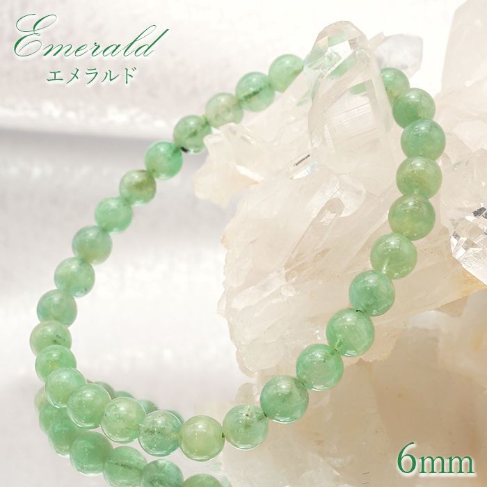 【 一点物 】エメラルド ブレスレット 6mm ザンビア産 emerald 天然石 パワーストーン カラーストーン
