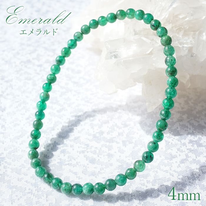 【 一点物 】エメラルド ブレスレット 4mm ザンビア産 emerald 天然石 パワーストーン カラーストーン