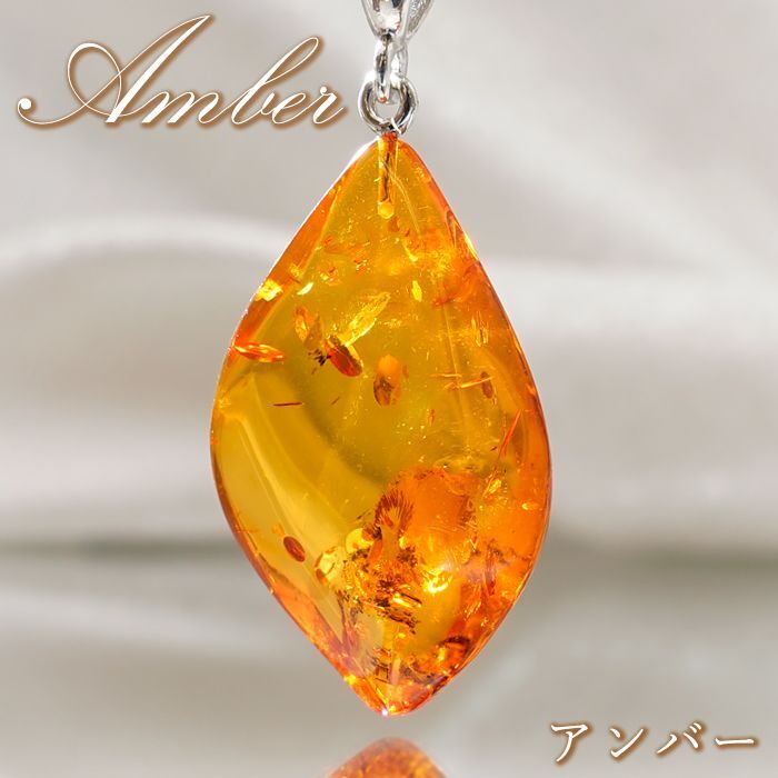 amberrpilsner特大 アンバー（琥珀）ペンダント トップ コハク こはく