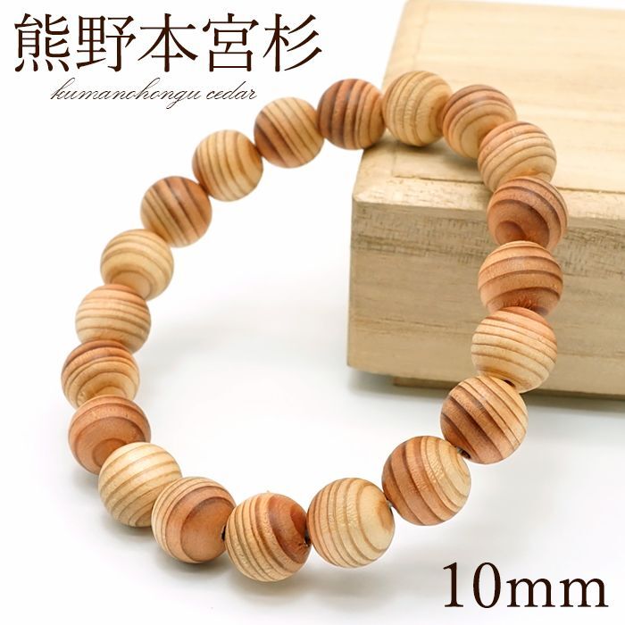 正規販売店】 世界銘木協会 POWERSWOOD 天然木 神秘性 浄化 リラックス
