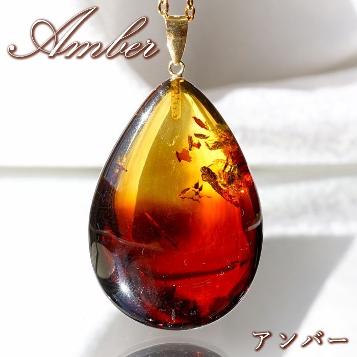 天然アンバー ペンダントトップ K18 リトアニア産 ドロップ 【一点物】 琥珀 Amber アンバー 天然石 パワーストーン カラーストーン