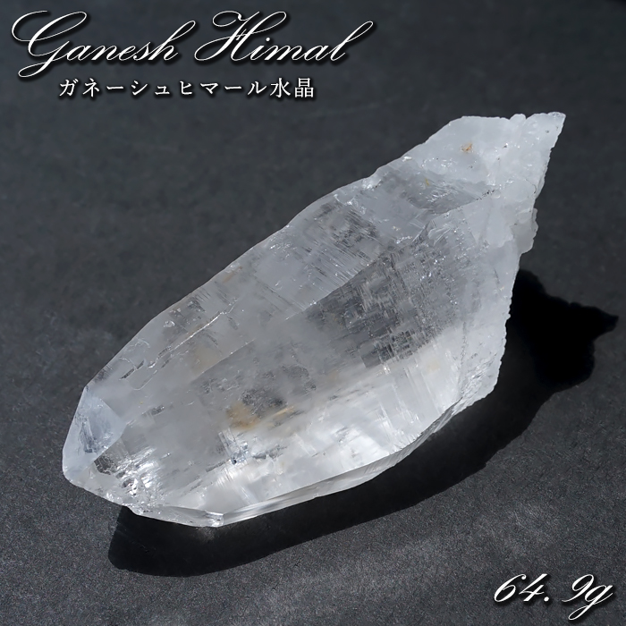 ガネーシュヒマール産 ヒマラヤ水晶 原石 販売 通販 天然石専門