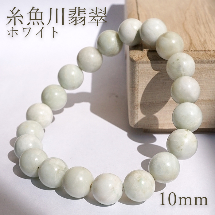 P052】糸魚川 翡翠 白 緑 86g 天然石 ヒスイ パワーストーン