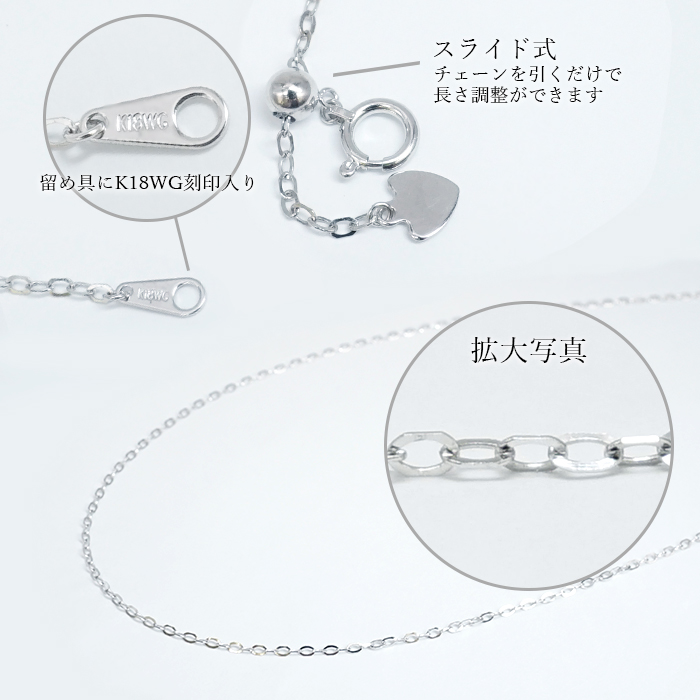 画像2: K18 ネックレスチェーン 45cm 平アズキ スライド式 約1.8g【一点物】イタリア製 ホワイトゴールド ホワイト necklace ジュエリー 宝飾品 (2)