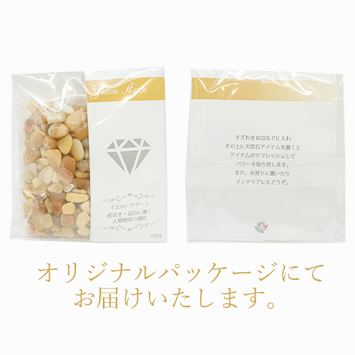 画像4: さざれ 100g イエローアゲート 天然石 パワーストーン 穴無し さざれ カラーストーン (4)