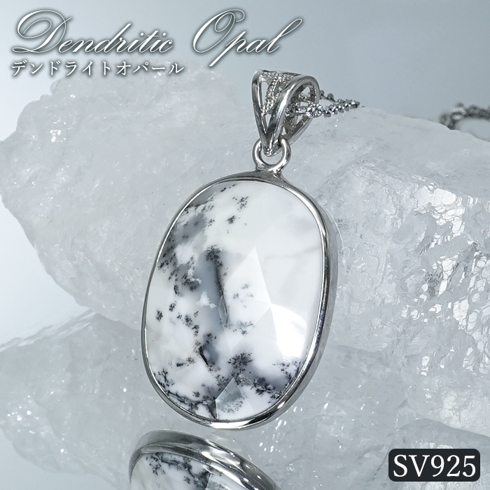 画像1: デンドライトオパール ペンダントトップ SV925 メキシコ産 【一点物】Dendritic Opal ローズカット 覆輪 フクリン オパール 蛋白石 天然石 パワーストーン カラーストーン (1)