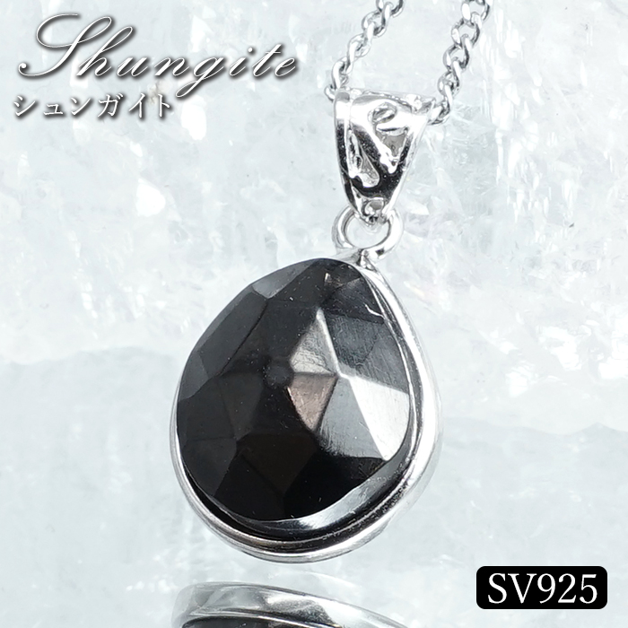 画像1: シュンガイト ペンダントトップ SV925 ロシア産 【一点もの】 Shungite ローズカット 覆輪 フクリン シュンガ石 フラーレン 天然石 パワーストーン カラーストーン (1)