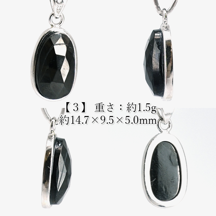 画像4: シュンガイト ペンダントトップ SV925 ロシア産 【一点もの】 Shungite ローズカット 覆輪 フクリン シュンガ石 フラーレン 天然石 パワーストーン カラーストーン (4)