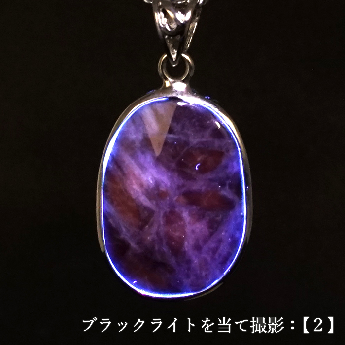 画像5: ソーダライト ペンダントトップ SV925 ブラジル産 【一点もの】 Sodalite カット 覆輪 フクリン ナトリウム 魔除け 天然石 パワーストーン カラーストーン (5)