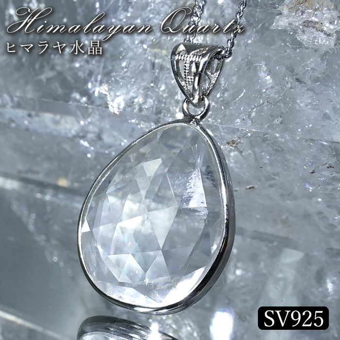 画像1: ヒマラヤ水晶 ペンダントトップ SV925 ヒマラヤ産 【一点もの】 Himalayan Quartz ローズカット 覆輪 フクリン 水晶 石英 4月誕生石 天然石 パワーストーン カラーストーン (1)
