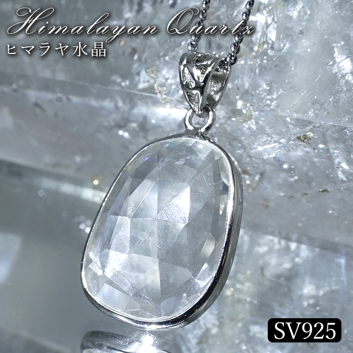 画像1: ヒマラヤ水晶 ペンダントトップ SV925 ヒマラヤ産 【一点もの】 Himalayan Quartz ローズカット 覆輪 フクリン 水晶 石英 4月誕生石 天然石 パワーストーン カラーストーン (1)