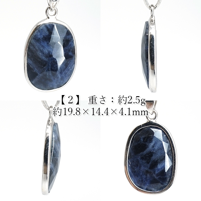 画像3: ソーダライト ペンダントトップ SV925 ブラジル産 【一点もの】 Sodalite カット 覆輪 フクリン ナトリウム 魔除け 天然石 パワーストーン カラーストーン (3)