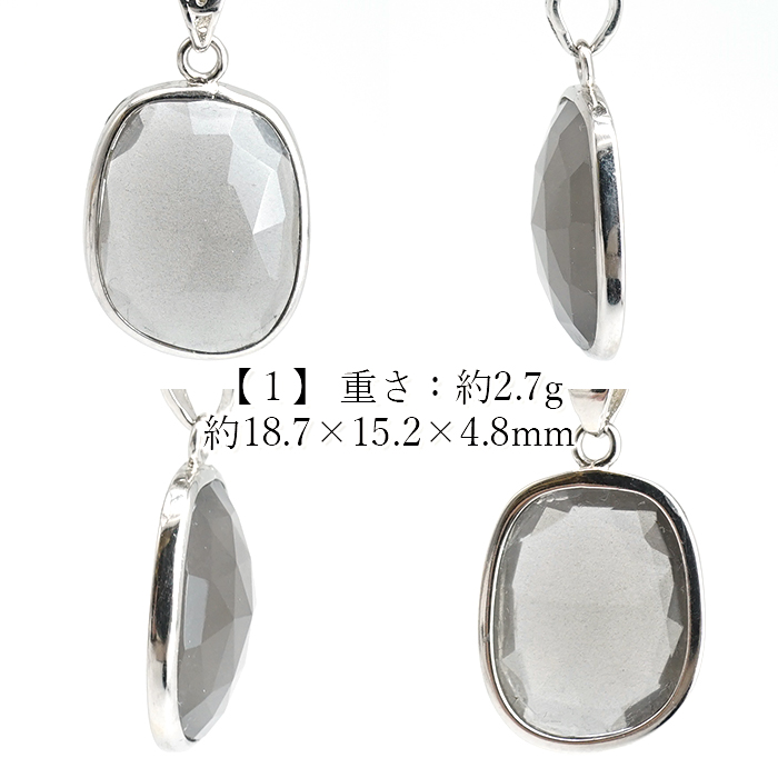 画像2: グレームーンストーン ペンダントトップ SV925 スリランカ産 【一点もの】 Gray Moonstone カット 覆輪 フクリン 月長石 6月誕生石 天然石 パワーストーン カラーストーン (2)