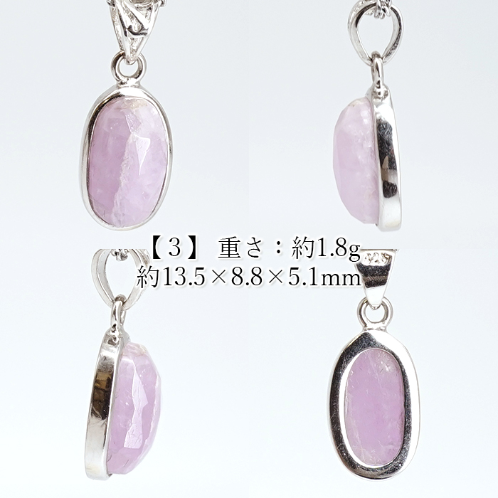 画像4: クンツァイト ペンダントトップ SV925 アフガニスタン産 【一点もの】Kunzite ローズカット 覆輪 フクリン 9月誕生石 浄化 天然石 パワーストーン カラーストーン (4)