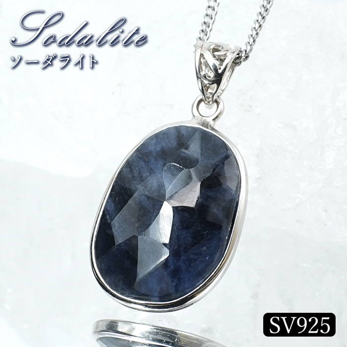 画像1: ソーダライト ペンダントトップ SV925 ブラジル産 【一点もの】 Sodalite カット 覆輪 フクリン ナトリウム 魔除け 天然石 パワーストーン カラーストーン (1)