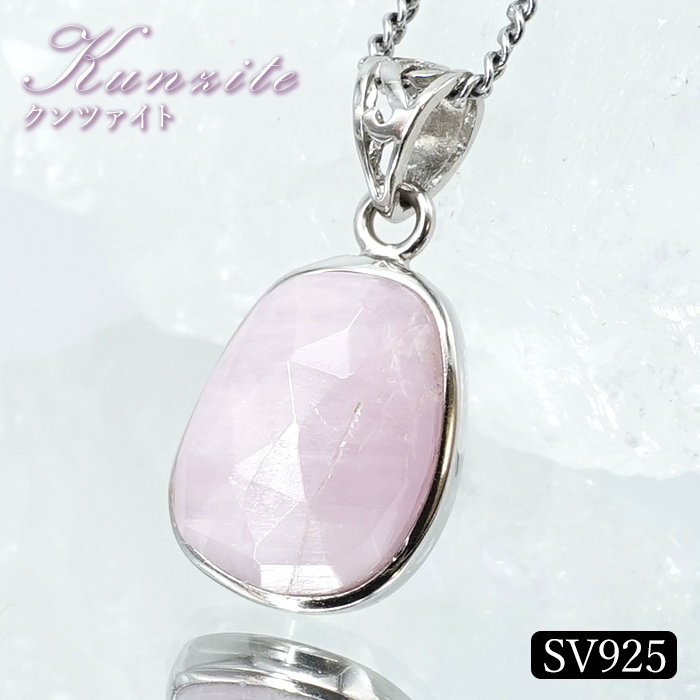画像1: クンツァイト ペンダントトップ SV925 アフガニスタン産 【一点もの】Kunzite ローズカット 覆輪 フクリン 9月誕生石 浄化 天然石 パワーストーン カラーストーン (1)