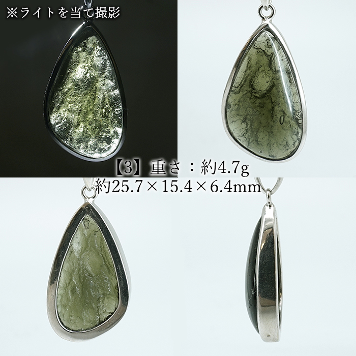 画像4: モルダバイト ペンダントトップ SV925 チェコ産 【一点もの】Moldavite 覆輪 フクリン モルダヴ石 天然石 パワーストーン カラーストーン (4)