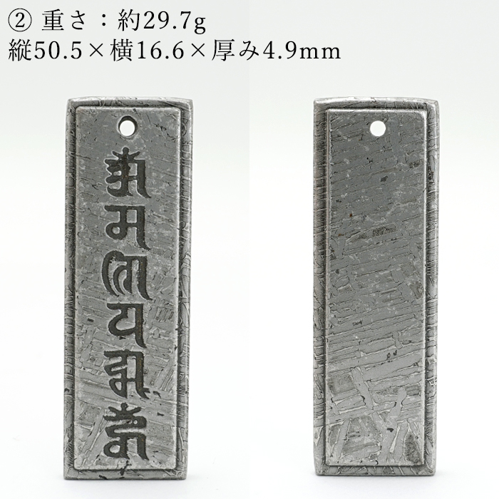 画像3: アルタイ隕石 六字真言 ペンダントトップ 新疆ウイグル産 【 一点物 】 Altai meteorite 隕石 チベット チャネリング 浄化 お守り 天然石 パワーストーン (3)