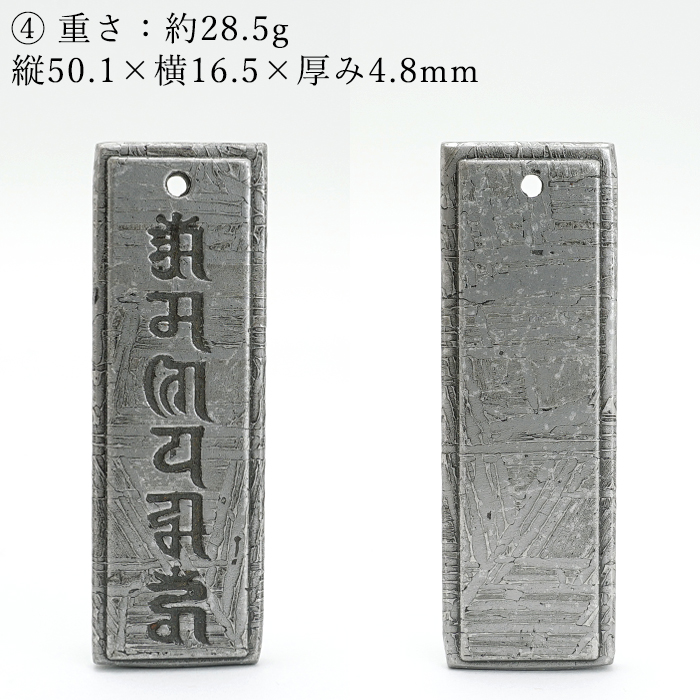 画像5: アルタイ隕石 六字真言 ペンダントトップ 新疆ウイグル産 【 一点物 】 Altai meteorite 隕石 チベット チャネリング 浄化 お守り 天然石 パワーストーン (5)