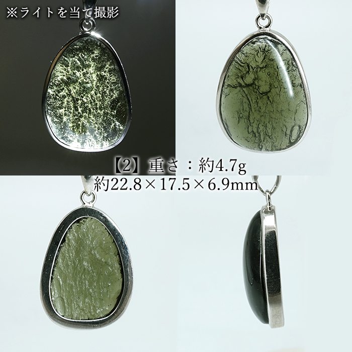 画像3: モルダバイト ペンダントトップ SV925 チェコ産 【一点もの】Moldavite 覆輪 フクリン モルダヴ石 天然石 パワーストーン カラーストーン (3)