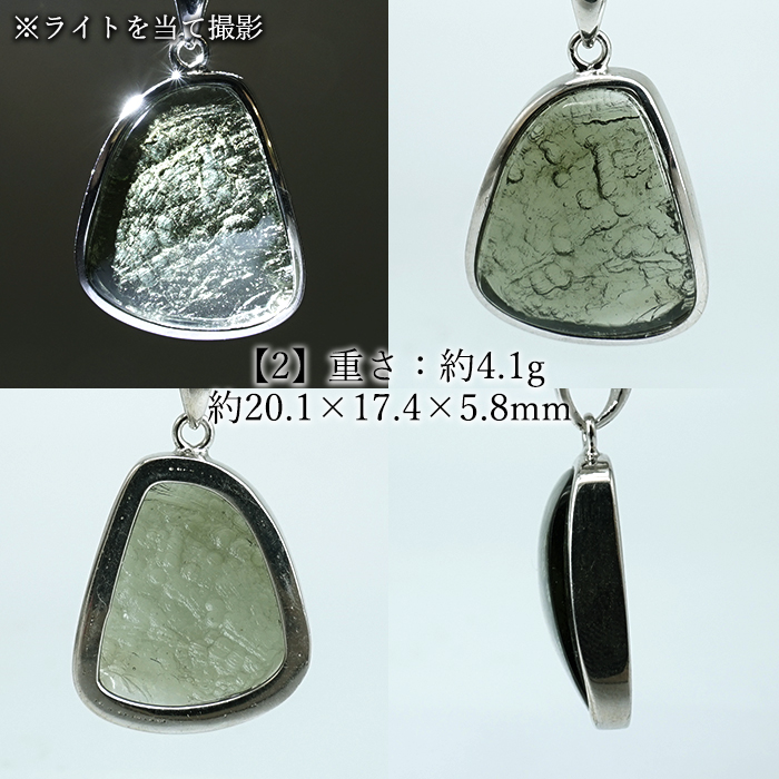 画像3: モルダバイト ペンダントトップ SV925 チェコ産 【一点もの】Moldavite 覆輪 フクリン モルダヴ石 天然石 パワーストーン カラーストーン (3)