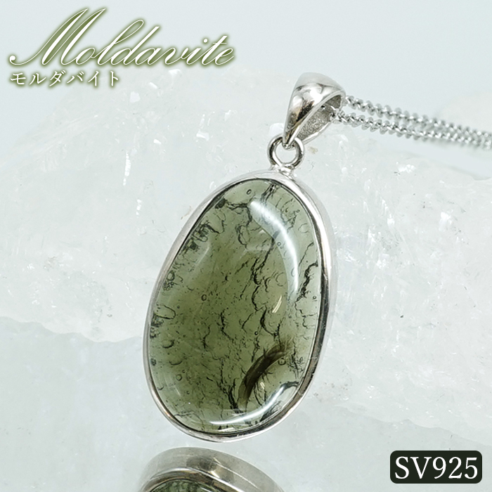 画像1: モルダバイト ペンダントトップ SV925 チェコ産 【一点もの】Moldavite 覆輪 フクリン モルダヴ石 天然石 パワーストーン カラーストーン (1)