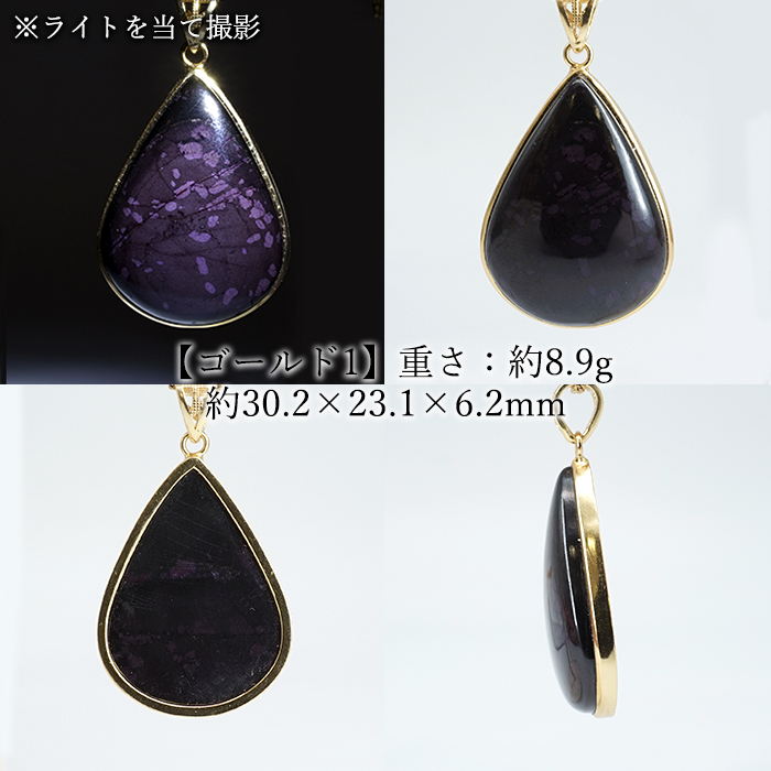 画像2: スギライト ペンダントトップ SV925 南アフリカ産 【一点もの】Sugilite 覆輪 フクリン ヒーリングストーン 杉石 希少 天然石 パワーストーン カラーストーン (2)